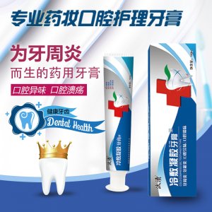 芮森藥荘清潔牙周炎凝膠貼牌定制 牙膏型凝膠源頭工廠