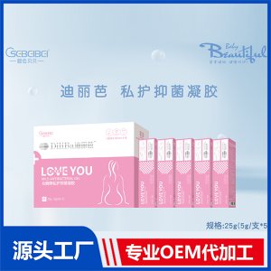迪麗芭私護抑菌凝膠OEM/ODM代加工私密產品貼牌定制