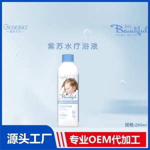 紫蘇水療浴液oem貼牌定制 源頭廠家OEM代加工