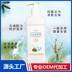 蔬果清潔劑玩具餐具清洗液 清洗果蔬液 廠家批發