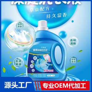 興優康 洗衣液整箱批發溫和潔凈低泡 廠家直供富氫洗衣液