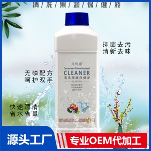 蔬果清潔劑玩具餐具清洗液 清洗果蔬液 OEM代工