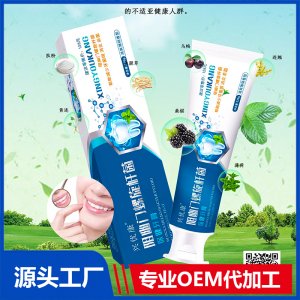 阻幽門螺旋桿菌保健牙膏120g清熱燥濕清新口氣OEM代工貼牌