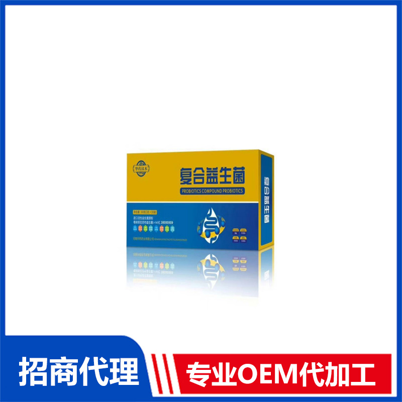 復合益生菌OEM貼牌 益生菌粉代加工