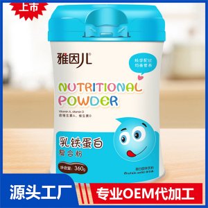乳鐵蛋白復合粉OEM/ODM貼牌代工源頭廠家