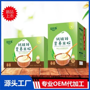 鈣鐵鋅營養米粉OEM/ODM貼牌代工源頭廠家