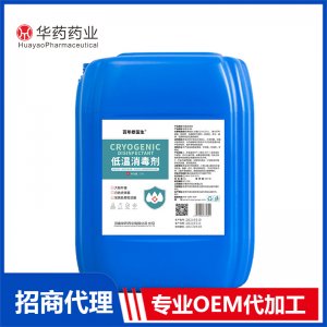 百年修醫生低溫消毒劑25l 消毒劑OEM代加工