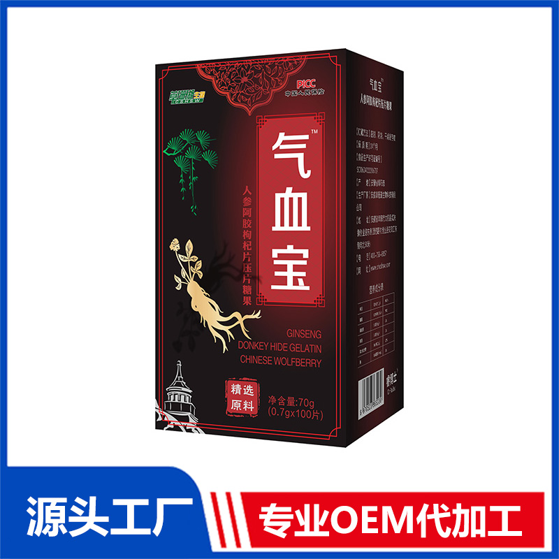 氣血寶人參阿膠枸杞片壓片糖果代加工,全套一站式定制方案,省力又省心
