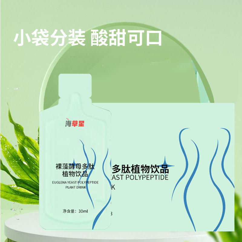 裸藻酵母多肽植物飲品代加工廠家OEM貼牌生產實地考察最放心