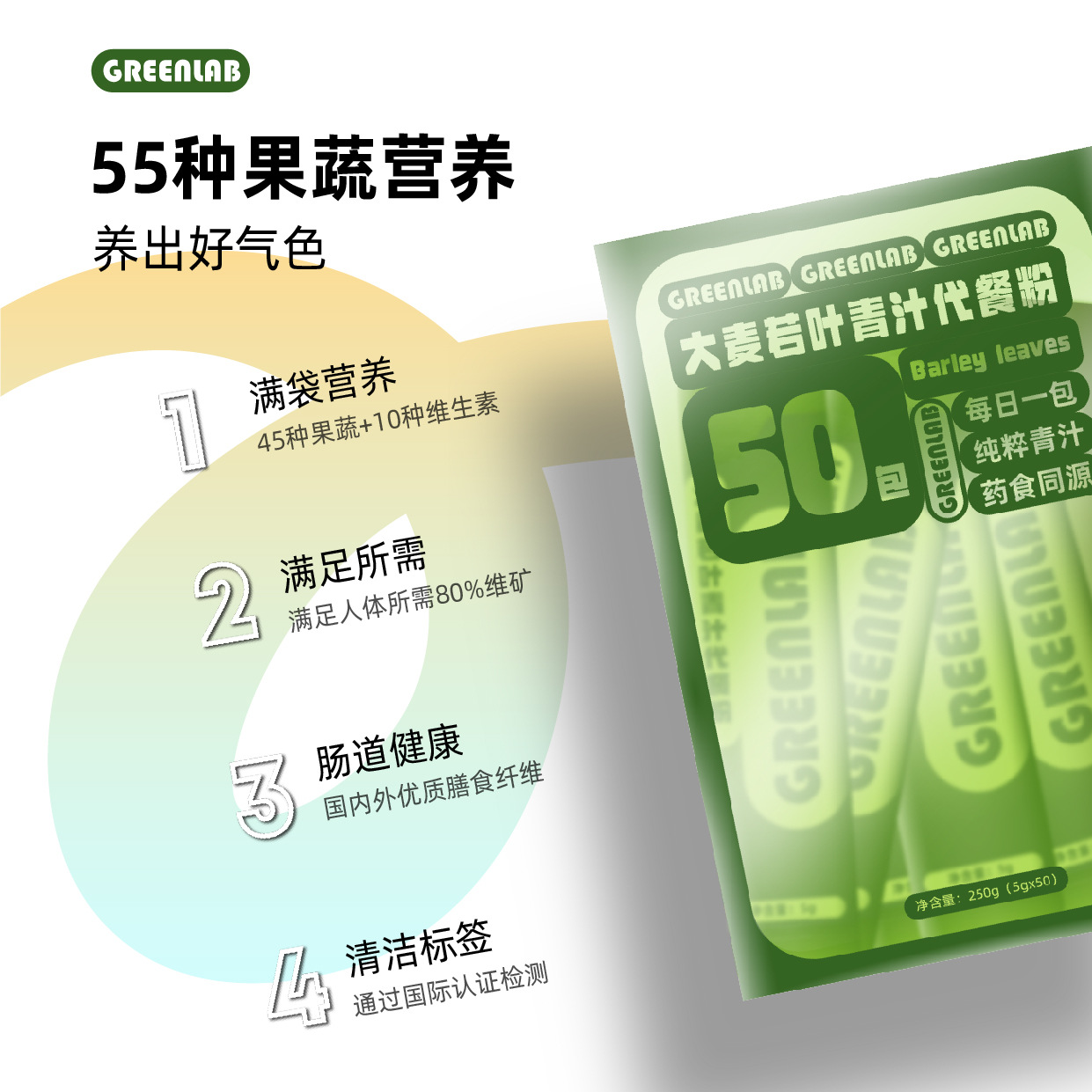 大麥若葉代餐粉OEM