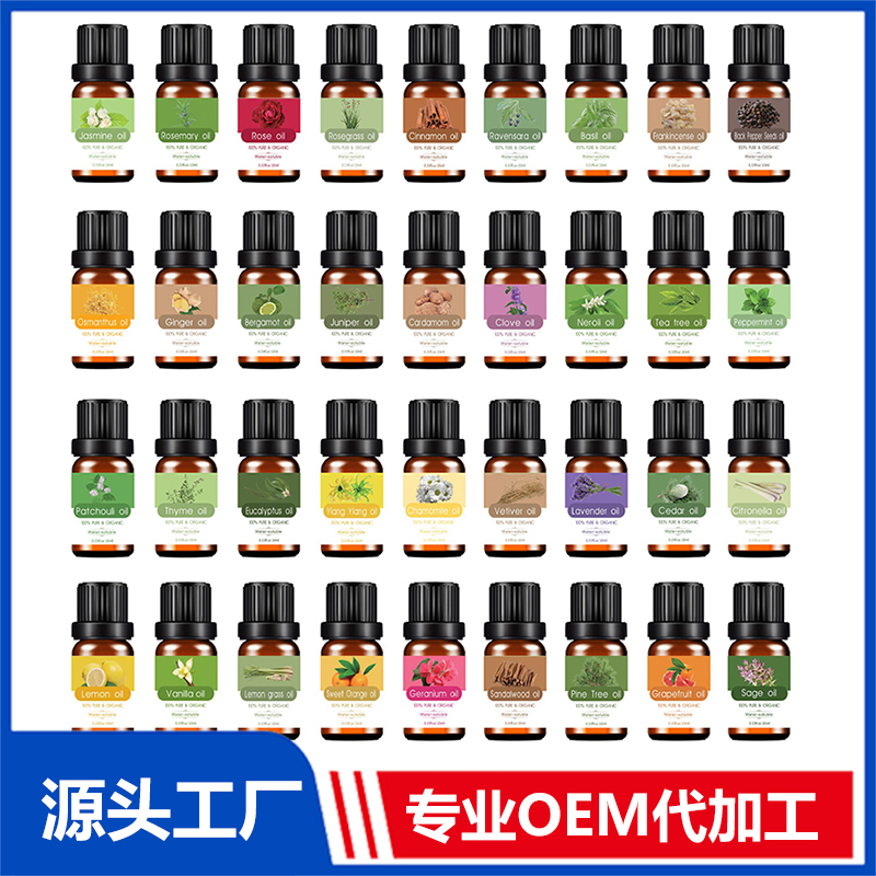 水溶性香薰精油OEM/ODM貼牌代工批發定制