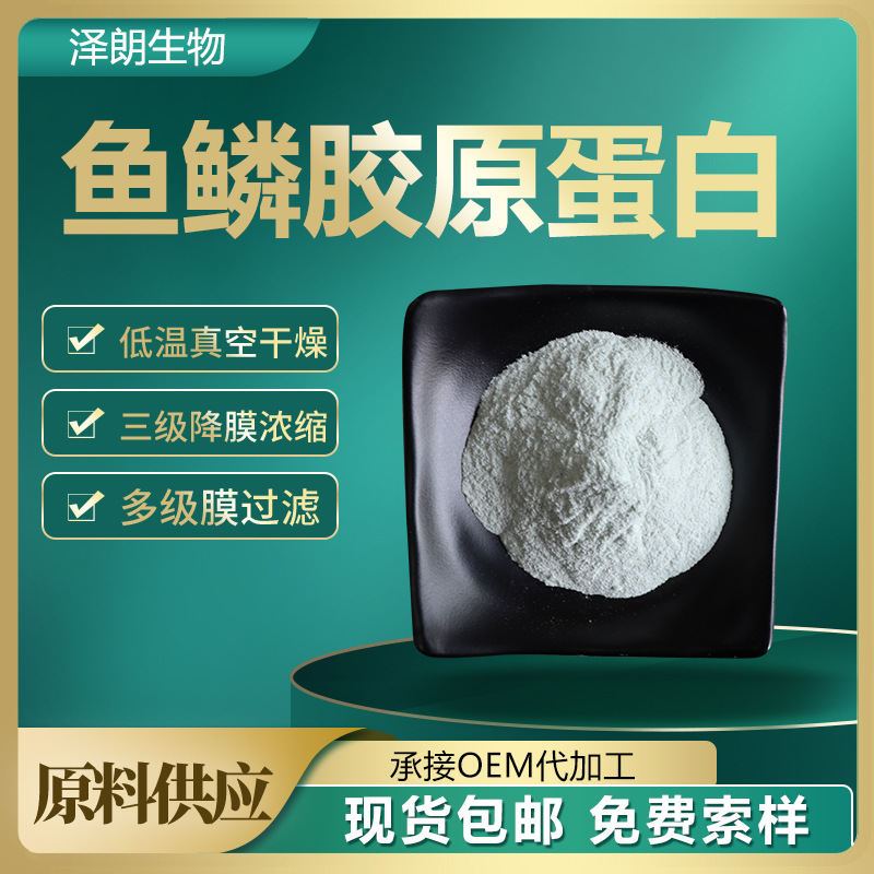 陜西澤朗生物科技有限公司
