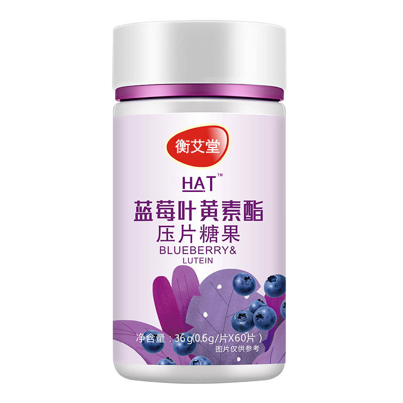 藍莓葉黃素酯壓片糖果貼牌oem代加工,定制安全又可靠