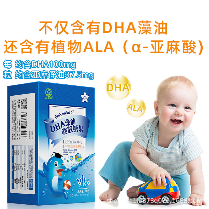 DHA魚油凝膠糖果哪里有代加工-專業DHA魚油凝膠糖果oem代加工實力大廠