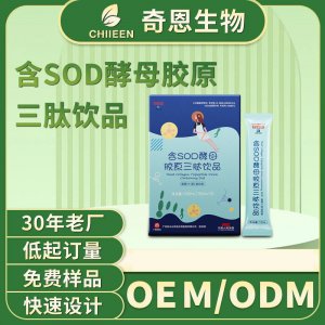 奇恩國際醫藥生物科技(廣州)有限公司