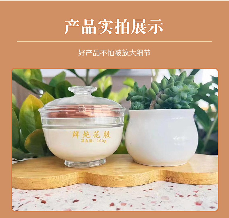 即食花膠批發