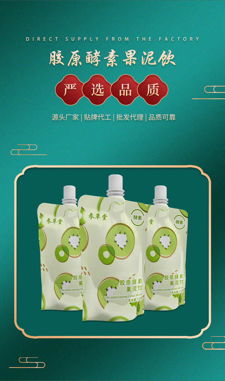 復合果蔬風味飲料定制貼牌代加工,快來了解下