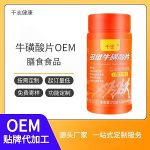 安徽千志健康產業有限公司