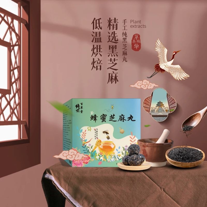 蜂蜜芝麻丸oem貼牌代加工,量小價格優