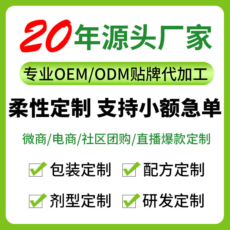 代加工無糖藍(lán)莓黑枸杞維生素C葉黃素脂片,一站式價格服務(wù),專業(yè)20余年代加工經(jīng)驗,歡迎咨詢,貼牌代工,成品拿貨