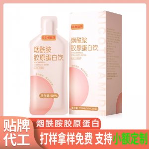 煙酰胺膠原蛋白肽oem口服液貼牌定制 煙酰胺膠原蛋白肽oem口服液貼牌定制
