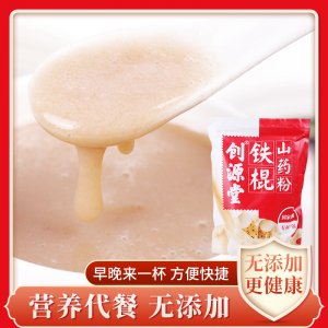 鐵棍山藥粉OEM熬夜加班營養代餐粉貼牌定制
