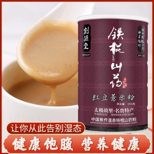山藥紅豆薏米粉營養早餐代餐粉