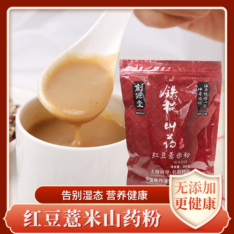 哪里代加工山藥紅豆薏米粉,1000多種傳統(tǒng)配方,嚴(yán)格精選真材實(shí)料,產(chǎn)能大,出貨快
