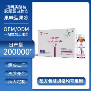 透明質(zhì)酸鈉膠原蛋白飲