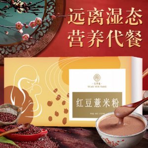 紅豆薏米粉OEM薏仁代餐粥貼牌定制 紅豆薏米粉OEM薏仁代餐粥貼牌定制