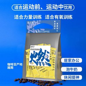 高因黑咖啡OEM無糖苦黑咖啡貼牌定制