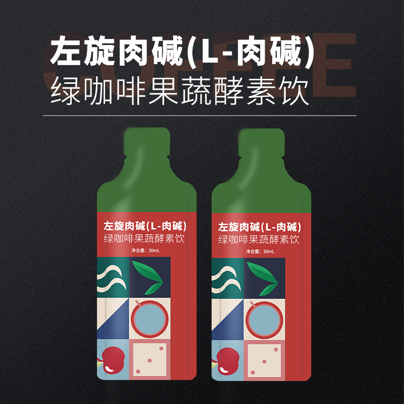 左旋肉堿（L-肉堿）代加工,快來看看吧