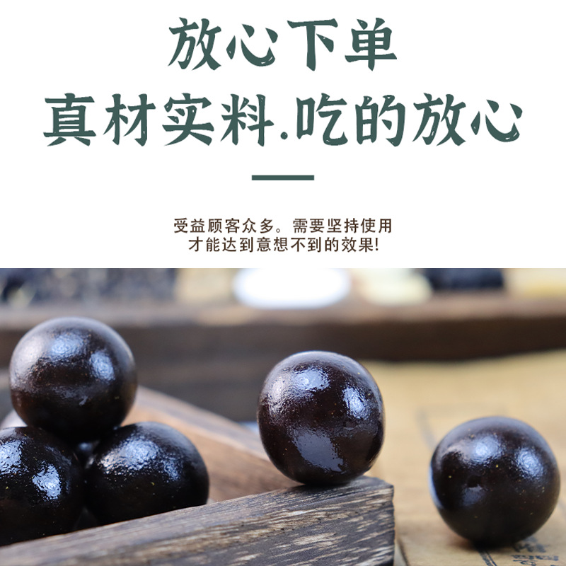 參精烏根丸養生丸貼牌代加工oem,完全符合加工標準