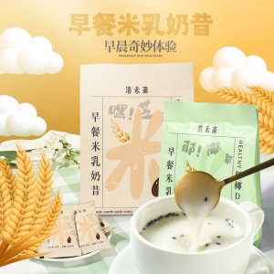 早餐米乳奶昔OEM 營養(yǎng)飽腹代餐粉貼牌定制