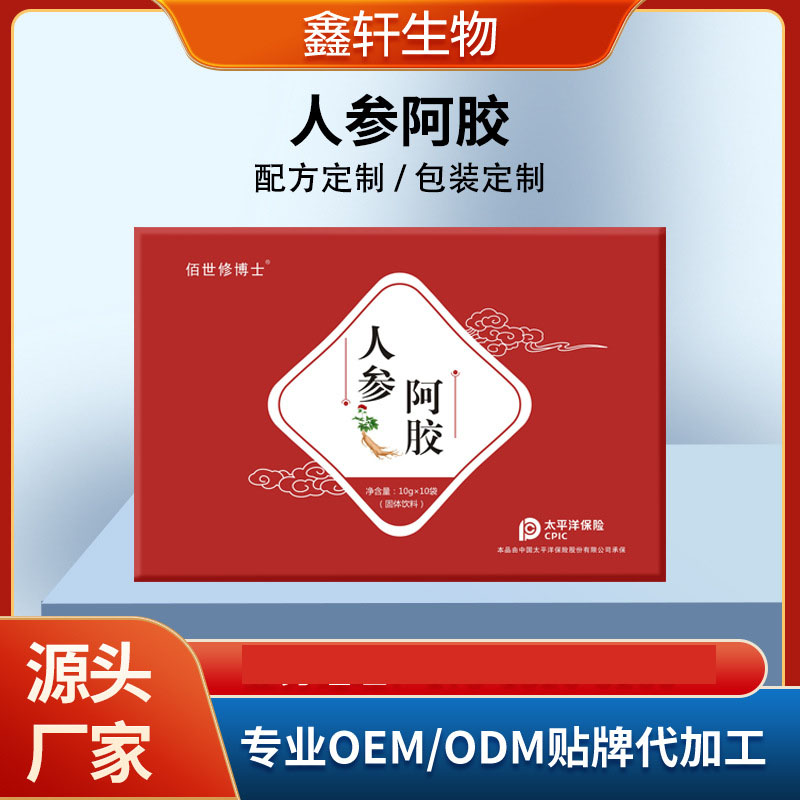 人參阿膠調氣沖調固體飲品oem貼牌定制 人參阿膠調氣沖調固體飲品oem貼牌定制