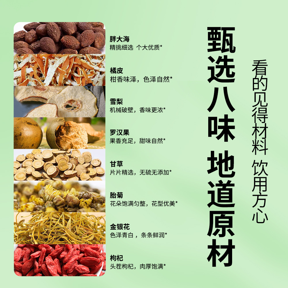 專業胖大海雪梨菊花茶代加工工廠,盡心竭力為您服務