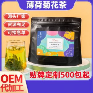 薄荷菊花茶oem組合花茶貼牌定制