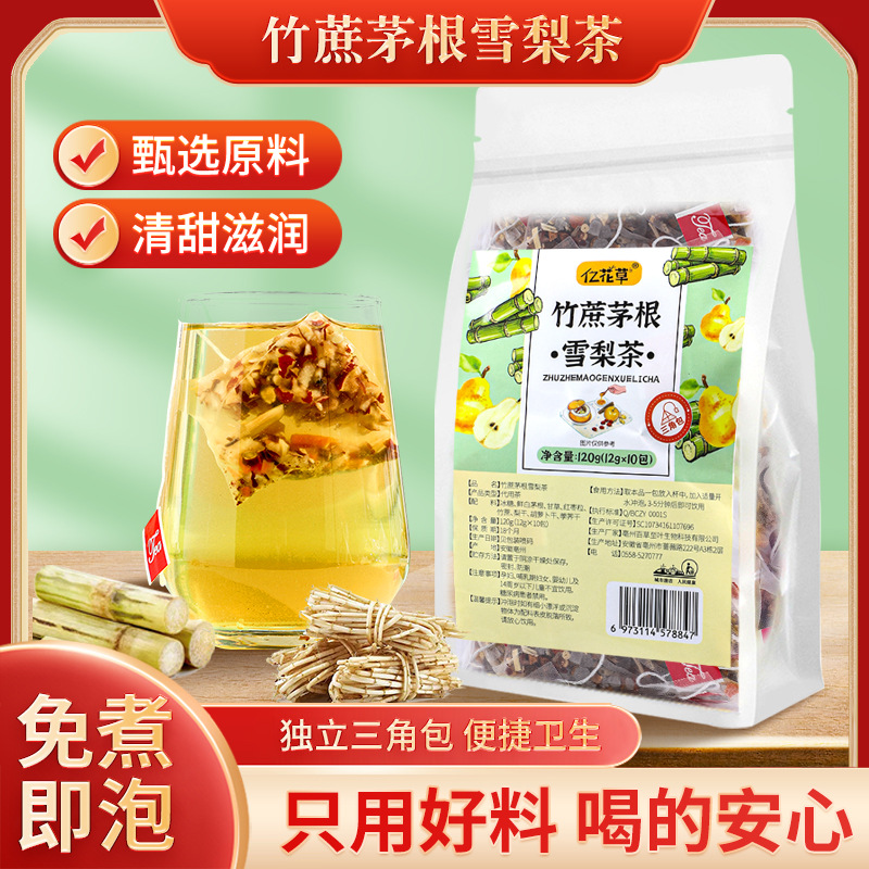 竹蔗茅根雪梨茶包oem三角茶貼牌定制