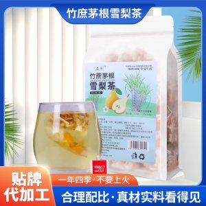 竹蔗茅根雪梨茶oem貼牌定制代加工