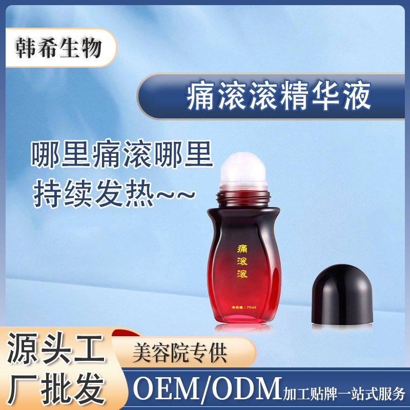 身體發熱精油OEM代加工