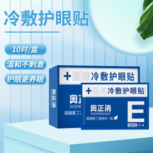 廣東奧圣藥業有限公司