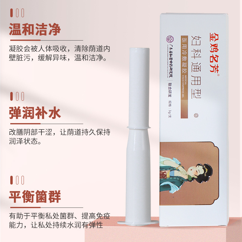廣東金雞名芳藥業有限公司