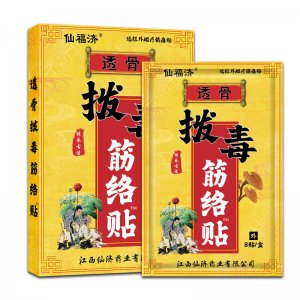 江西仙濟藥業有限公司