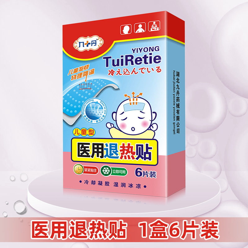 退熱貼 貼牌定制