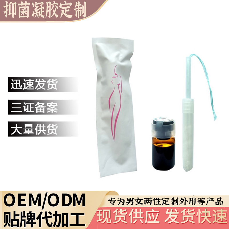 清潔抑菌凝膠OEM代加工 清潔抑菌凝膠OEM代加工