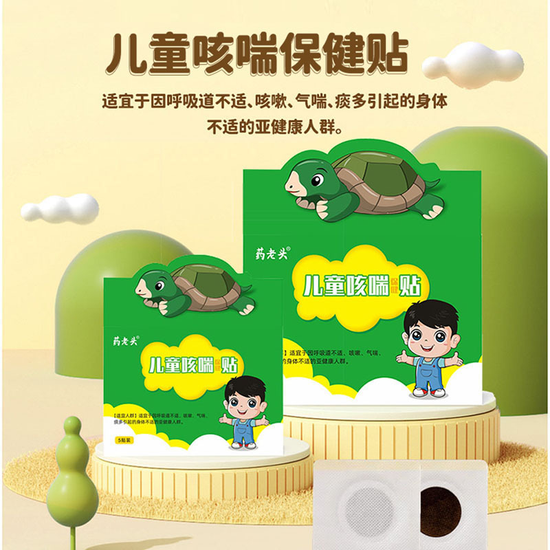 咽扁貼代加工廠家推薦河北康澤百福健康產業發展有限公司