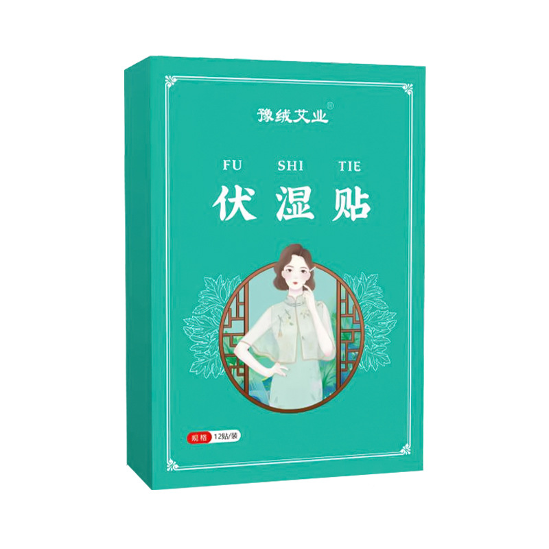 伏濕貼代加工廠家,加工伏濕貼-至誠服務(wù)!