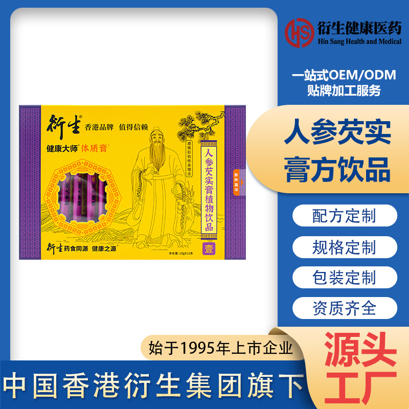 人參芡實膏OEM代加工 人參芡實膏OEM代加工