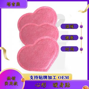 桃心狀暖貼一站式貼牌代工