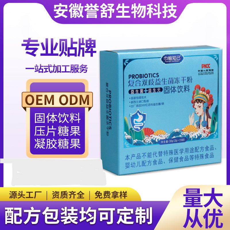 安徽譽(yù)舒生物科技有限公司